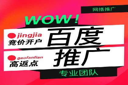 竞价推广开户费用解析：案例对比找最合适方案